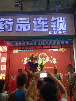 云三七路演汕頭站