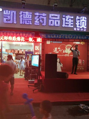 云三七路演汕頭站