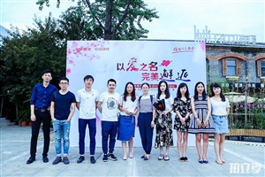 七夕尋緣，愛在普惠活動現(xiàn)場