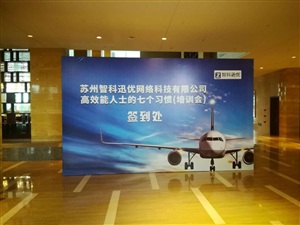 簽到背景板搭建完畢