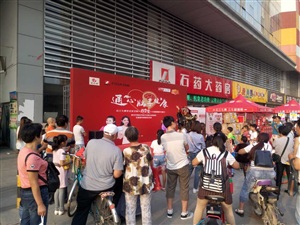 云三七石家莊欒城區(qū)石藥大藥房太陽(yáng)城店