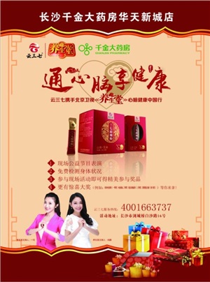 10.18號(hào)千金大藥房華天新城店