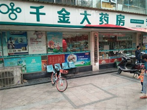 10.28云三七長沙千金大藥房水竹街店活動現(xiàn)場