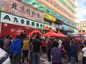 云三七路演（九臺(tái)站）