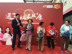 云三七路演（長(zhǎng)春站）