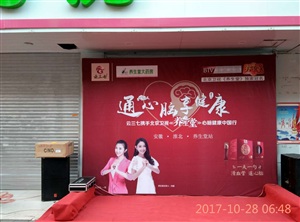 云三七路演淮北養(yǎng)生堂林業(yè)處店