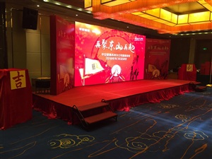 平安普惠蘇州分公司直銷條線 優秀人員表彰會議
