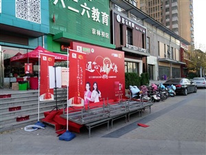云三七路演安陽站