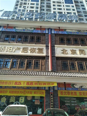 云三七全國路演新疆庫爾勒康寧醫藥健康城現場勘查