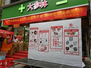 云三七700場路演百色站