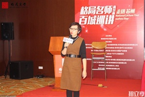 格局商學(xué)院活動