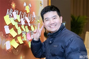 英特諾年會活動