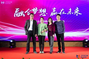 上海嘉巖年會活動